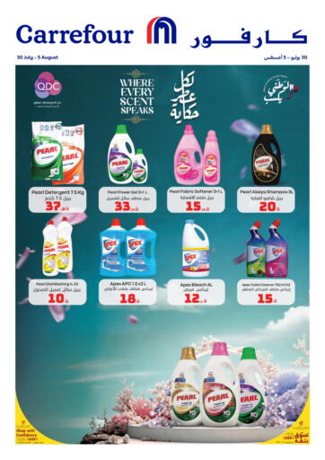 Where Every Scent Spears من كارفور